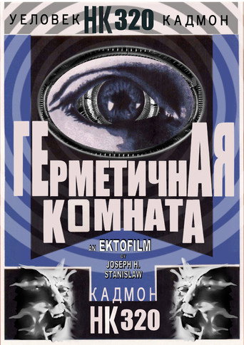 Movie poster for Hermetica Komhata HK320 (2016)
