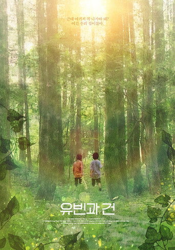 Movie poster for In The Dry Stream (2022)