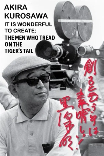 Movie poster for Akira Kurosawa: It Is Wonderful to Create: ‘The Men Who Tread on the Tiger's Tail’ (2002)