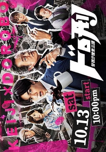 Cops 'n Robbers poster