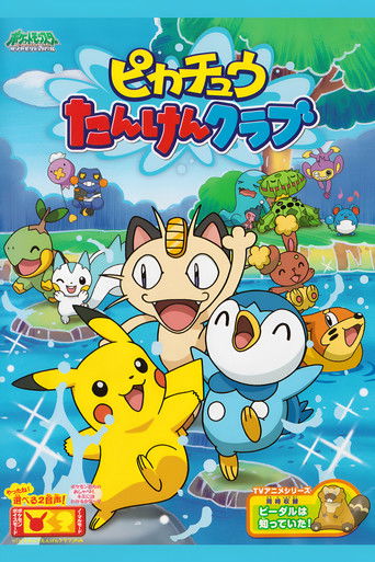 Pikachu's Exploration Club poster