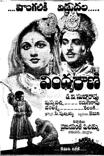 Movie poster for Vindhya Rani (1948)