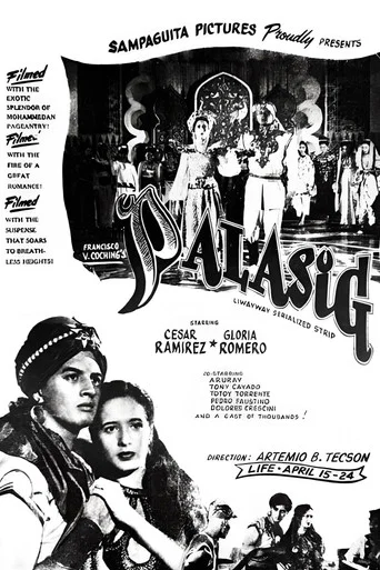 Movie poster for Palasig (1952)