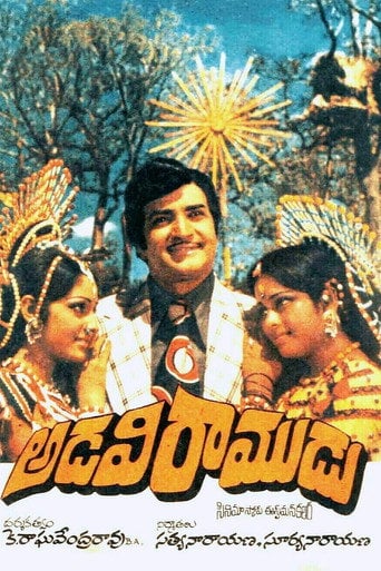 Movie poster for Adavi Ramudu (1977)