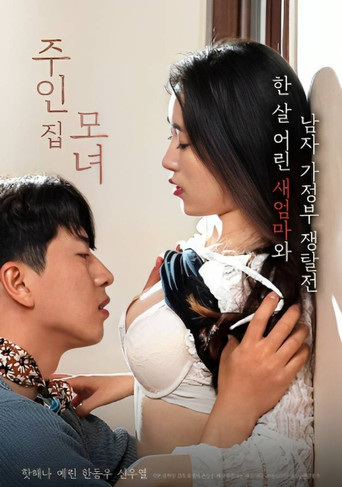 Master's Mother and Daughter poster