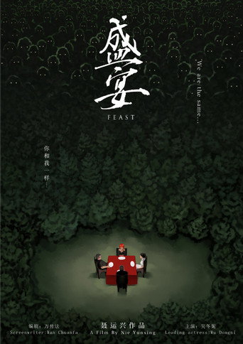 Movie poster for Feast (2019)