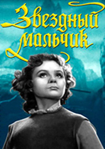 The Star-Child poster