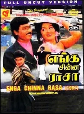 Movie poster for Enga Chinna Rasa (1987)