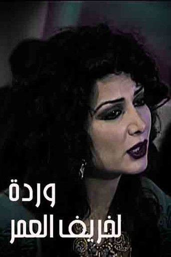 وردة لخريف العمر poster