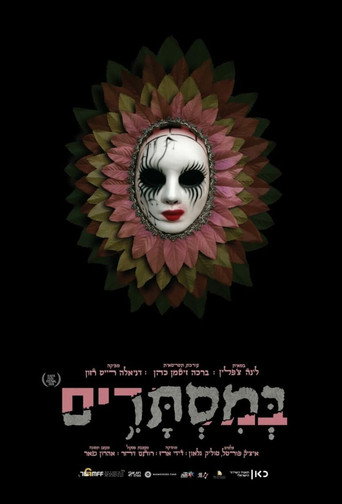 Movie poster for In Secret (2020)