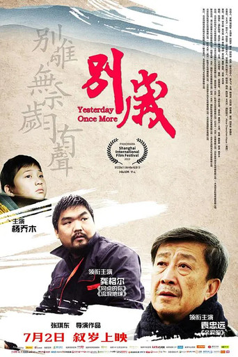 Movie poster for Yesterday Once More (2019)