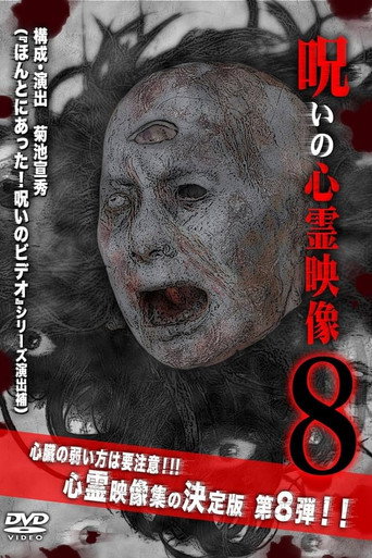 Movie poster for Cursed Supernatural Footage 8 (2013)