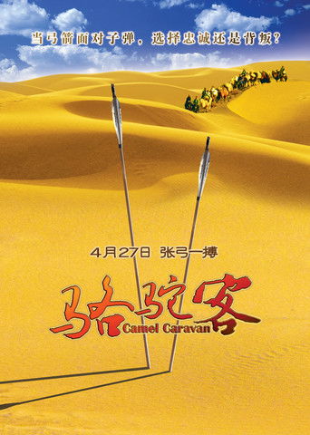 Camel Caravan poster