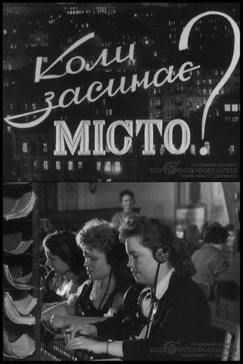 Movie poster for When the City Falls Asleep (1961)