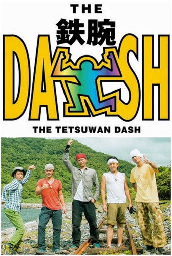 The Tetsuwan Dash poster