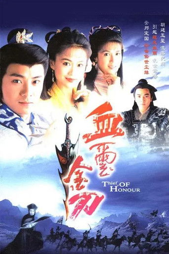 Thief of Honour poster