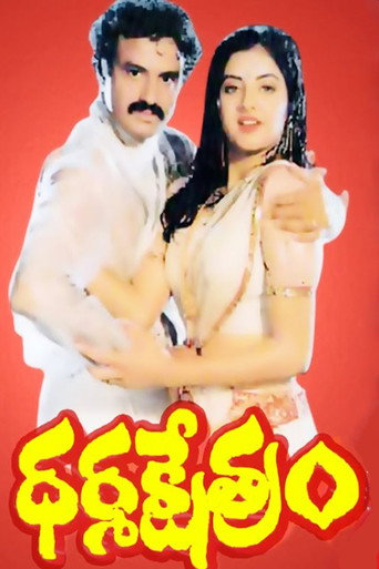 Movie poster for Dharma Kshetram (1992)