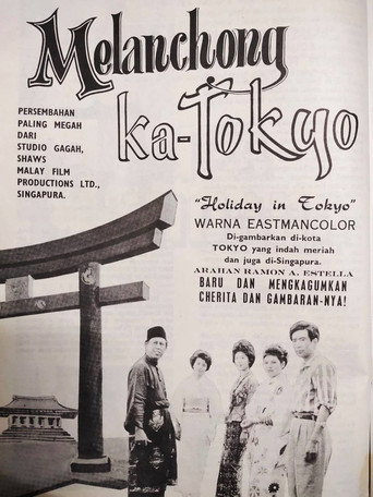 Movie poster for Holiday in Tokyo (1964)