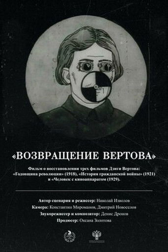 The Return of Vertov poster