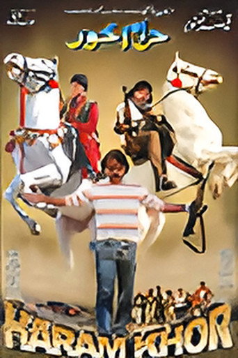 Movie poster for Haramkhor (2014)