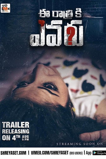 Movie poster for Ee Rathri Ki Evaru (2020)