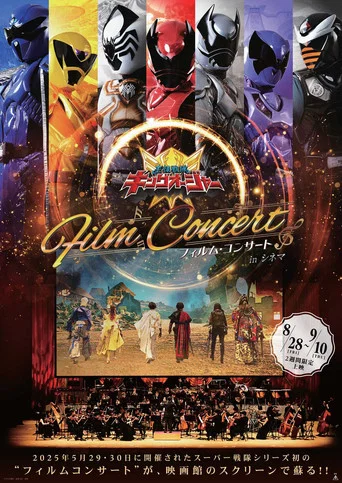 Movie poster for Ohsama Sentai King-Ohger Film Concert in Cinema (2026)