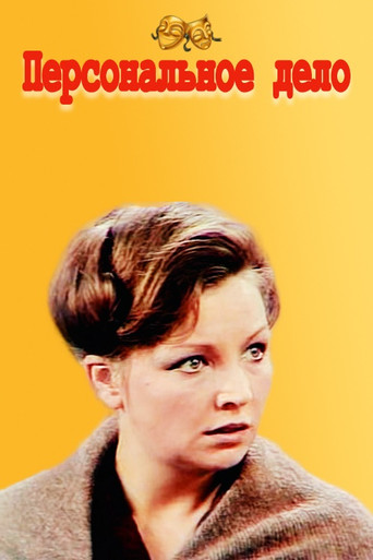 Personal Matter poster