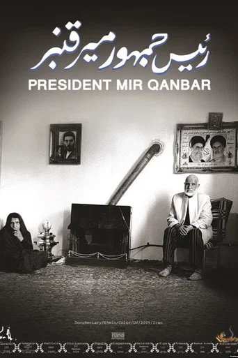 Movie poster for President Mir Qanbar (2005)