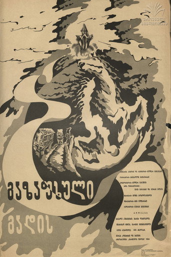 Movie poster for Spring is Passing (1983)