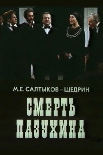 The Death of Pazukhin poster