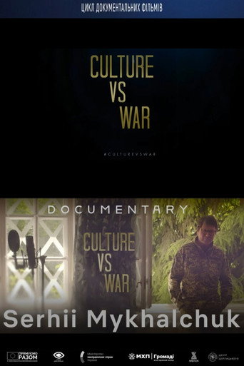 Movie poster for Culture vs War. Serhii Mykhalchuk (2023)