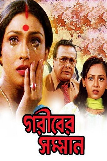 Movie poster for Gariber Samman (1999)
