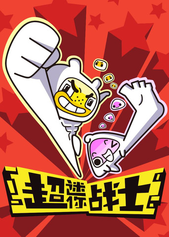 Mini Mind Warriors poster