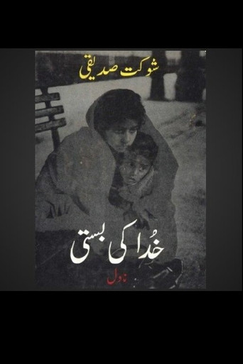 Khuda Ki Basti poster