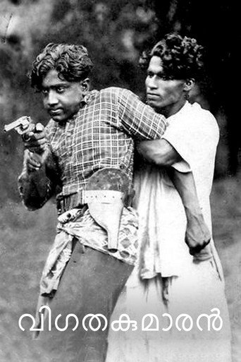 Movie poster for Vigathakumaran (1928)
