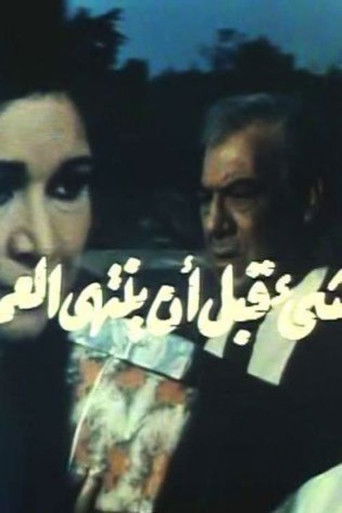 Everything before it is over poster