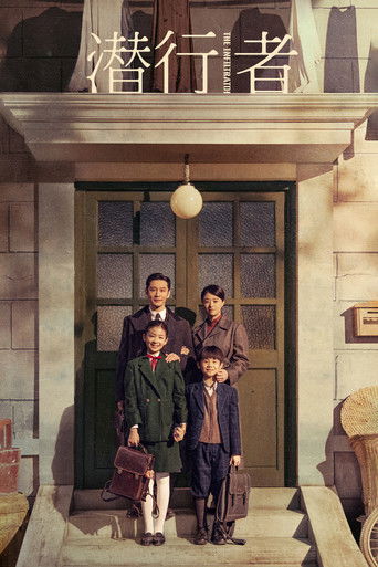 The Infiltrator poster