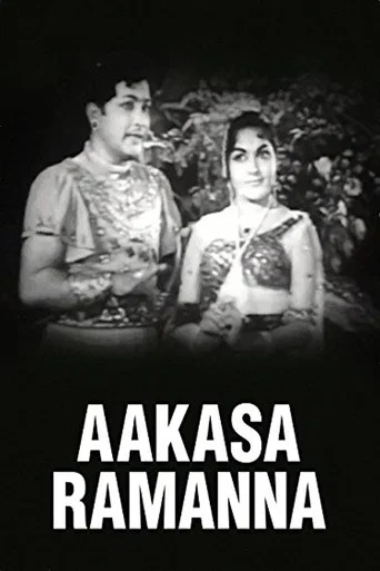 Movie poster for Aakasa Ramanna (1965)