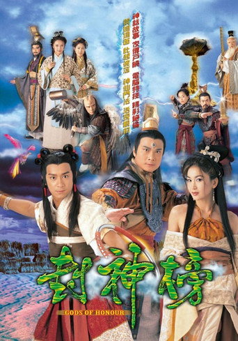 Series poster for Gods of Honour (2001)