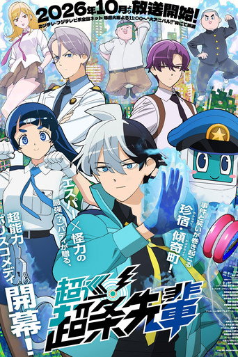 Series poster for Super Psychic Policeman Chojo