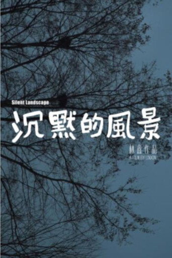 Movie poster for Silent Landscape (2020)