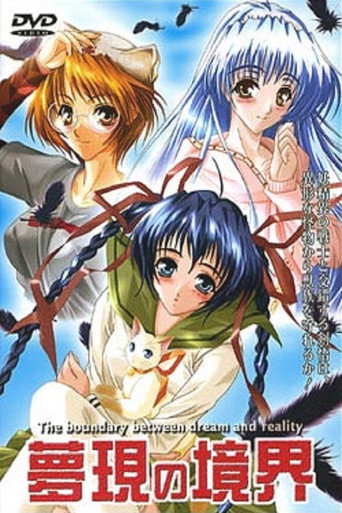 Series poster for The Boundary Between Dream and Reality (2000)