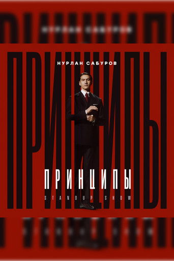 Nurlan Saburov: Principles poster