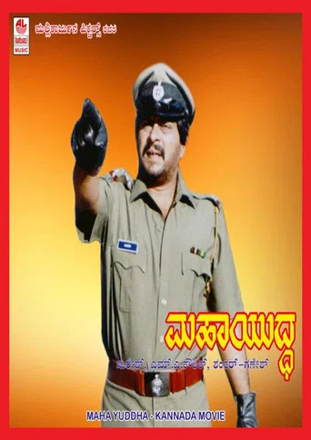 Movie poster for Maha Yuddha (1989)