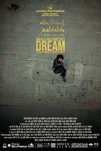 Movie poster for Irkalla – Gilgamesh's Dream (2025)