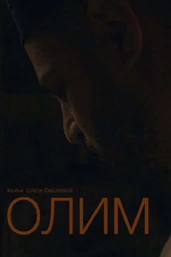 Movie poster for Olim (2022)