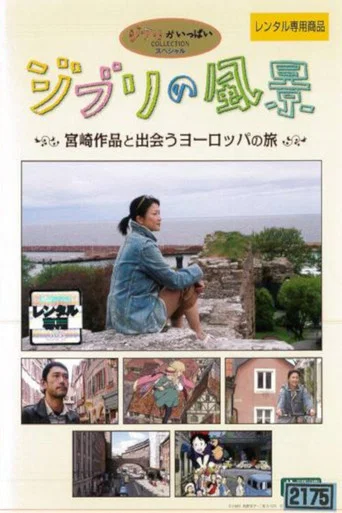Movie poster for Ghibli Scenery:  A European Journey to Encounter Miyazaki's Works (2006)