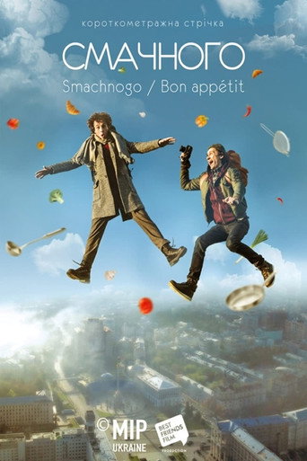 Movie poster for Smachnogo / Bon Appetit (2019)