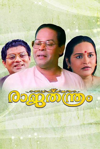 Movie poster for Rajathanthram (1997)