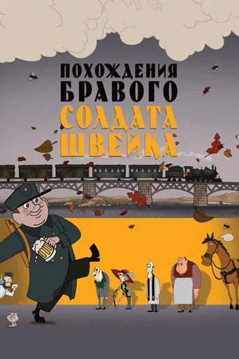Movie poster for The Good Soldier Shweik (2012)